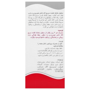محلول خشک کننده سریع لاک ناخن هیدرودرم