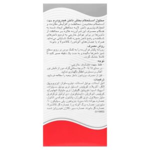 محلول استحکام بخش ناخن هیدرودرم