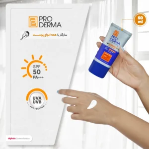 کرم ضد آفتاب فاقد چربی آقایان SPF50 پرودرما