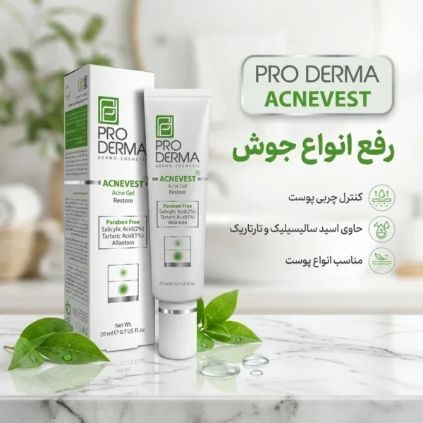 ژل ضد جوش ACNEVEST حجم ۲۰ میل پرودرما