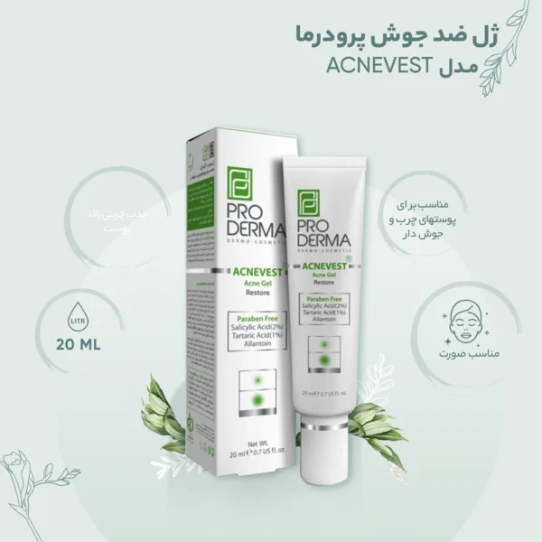 ژل ضد جوش ACNEVEST حجم ۲۰ میل پرودرما