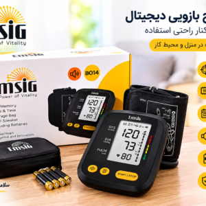فشارسنج دیجیتال Emsig مدل BO14