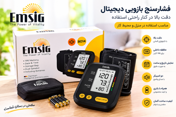 فشارسنج دیجیتال Emsig مدل BO14
